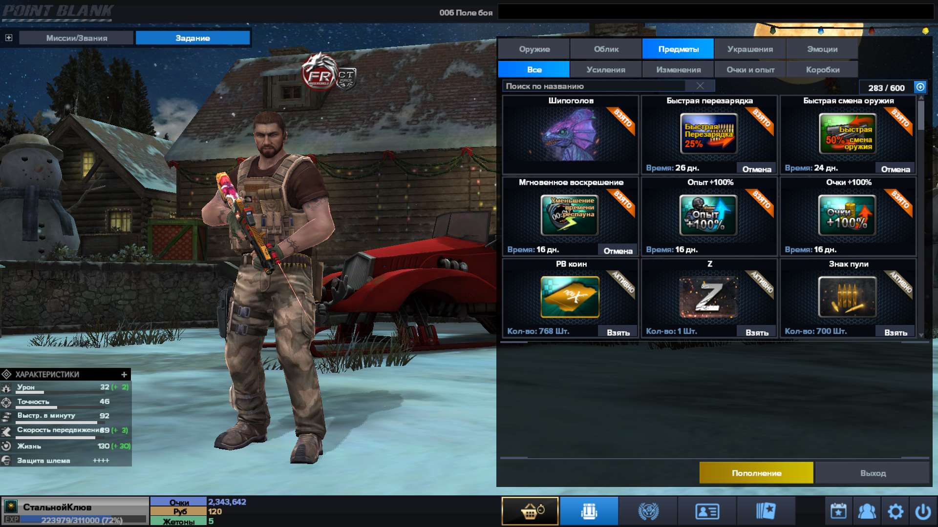 продажа аккаунта к игре Point Blank